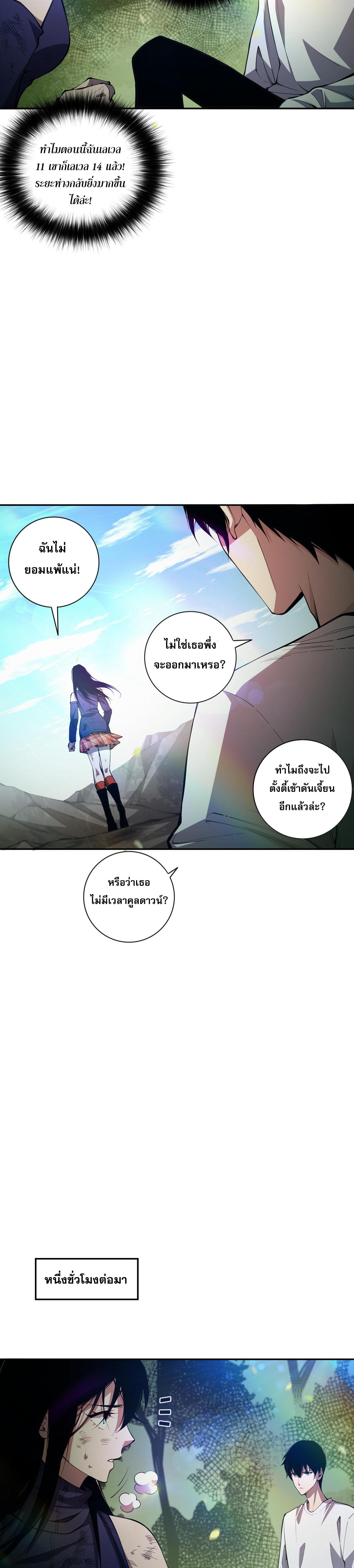 Disastrous Necromancer ตอนที่ 7 แปลไทย รูปที่ 34