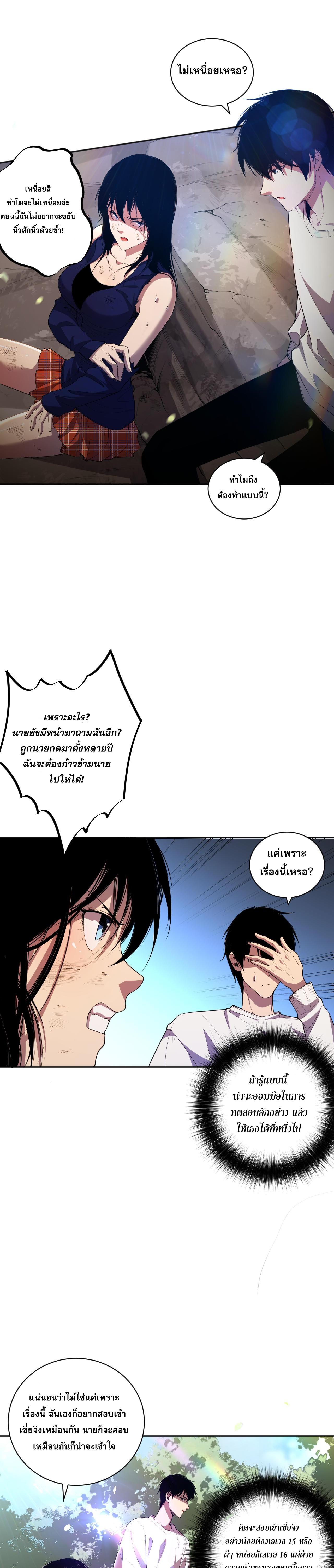 Disastrous Necromancer ตอนที่ 7 แปลไทย รูปที่ 38