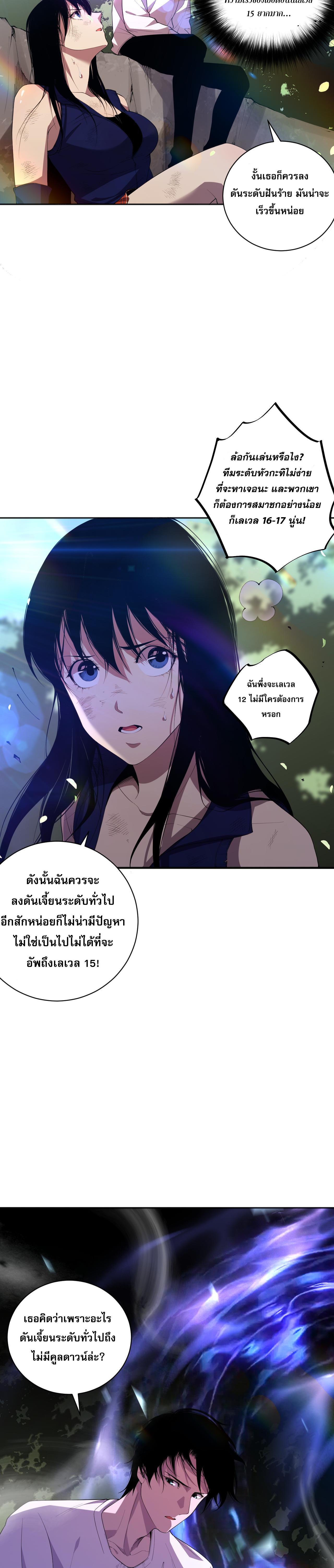 Disastrous Necromancer ตอนที่ 7 แปลไทย รูปที่ 39