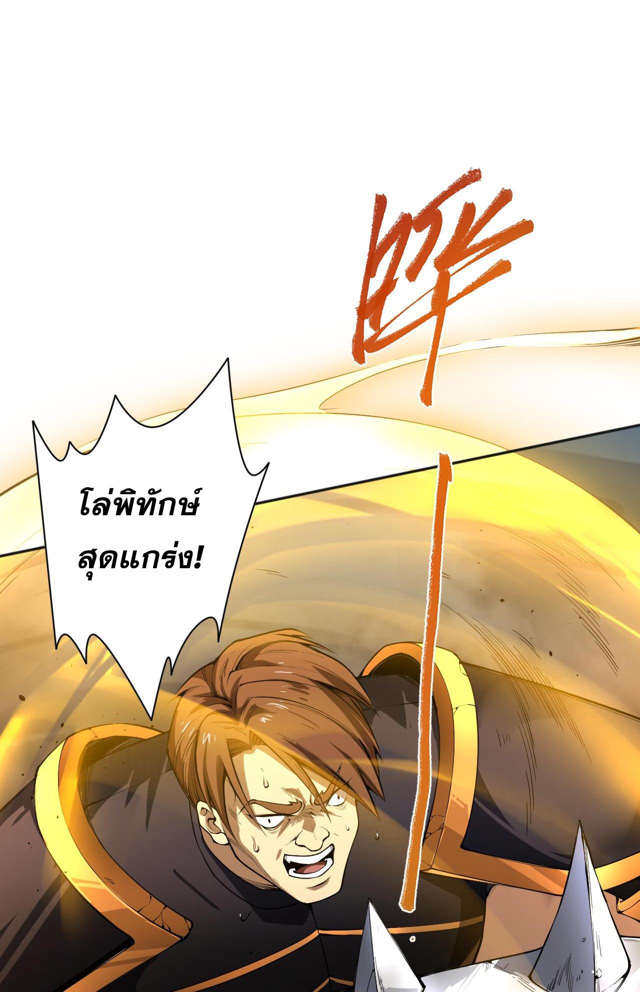 Disastrous Necromancer ตอนที่ 7 แปลไทย รูปที่ 8