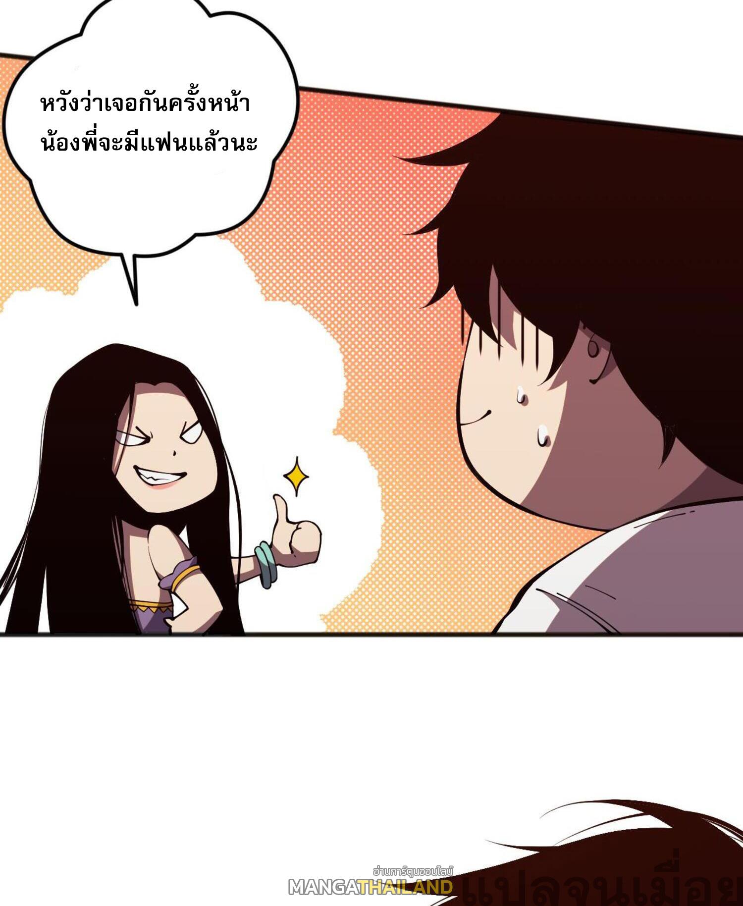 Disastrous Necromancer ตอนที่ 70 แปลไทยแปลไทย รูปที่ 20