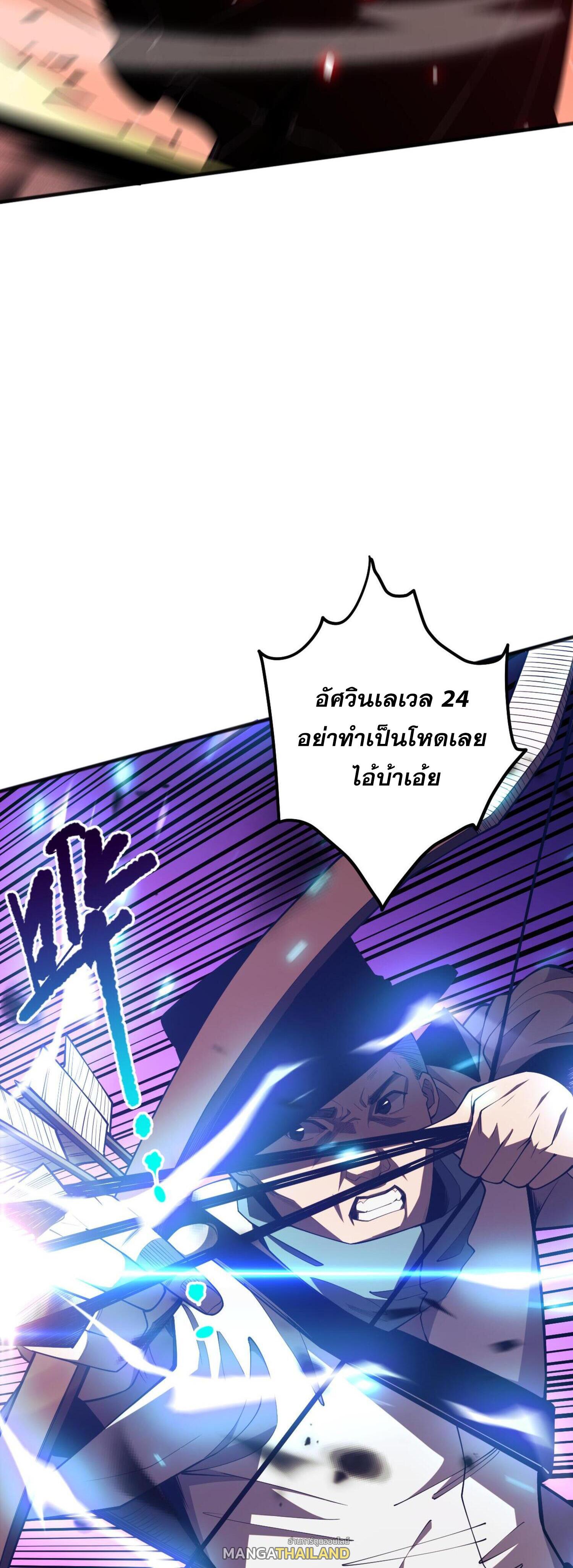 Disastrous Necromancer ตอนที่ 70 แปลไทยแปลไทย รูปที่ 39