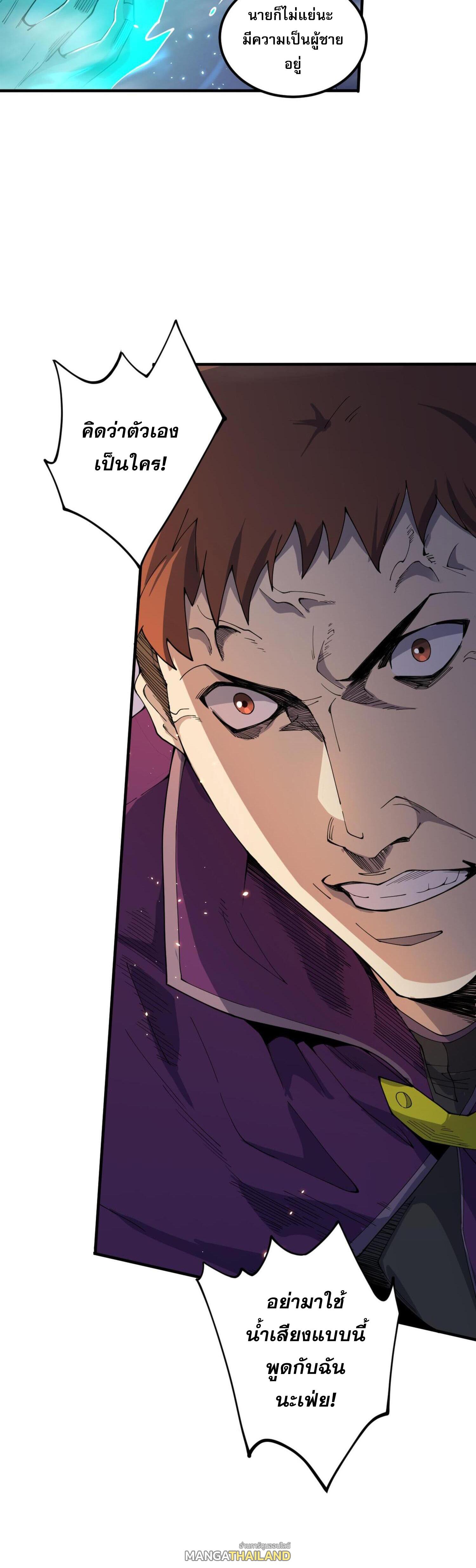 Disastrous Necromancer ตอนที่ 72 แปลไทยแปลไทย รูปที่ 38