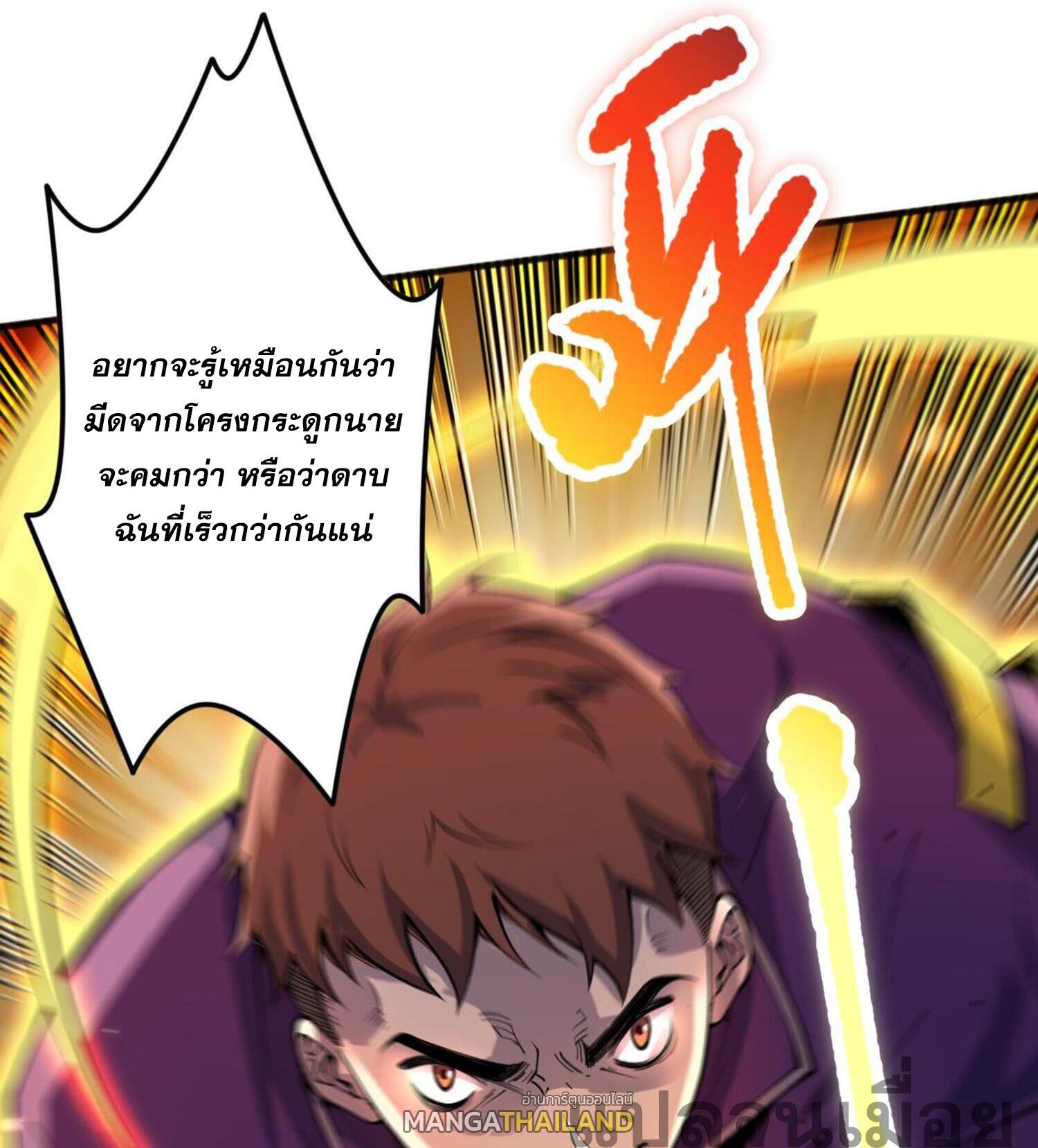 Disastrous Necromancer ตอนที่ 73 แปลไทยแปลไทย รูปที่ 12