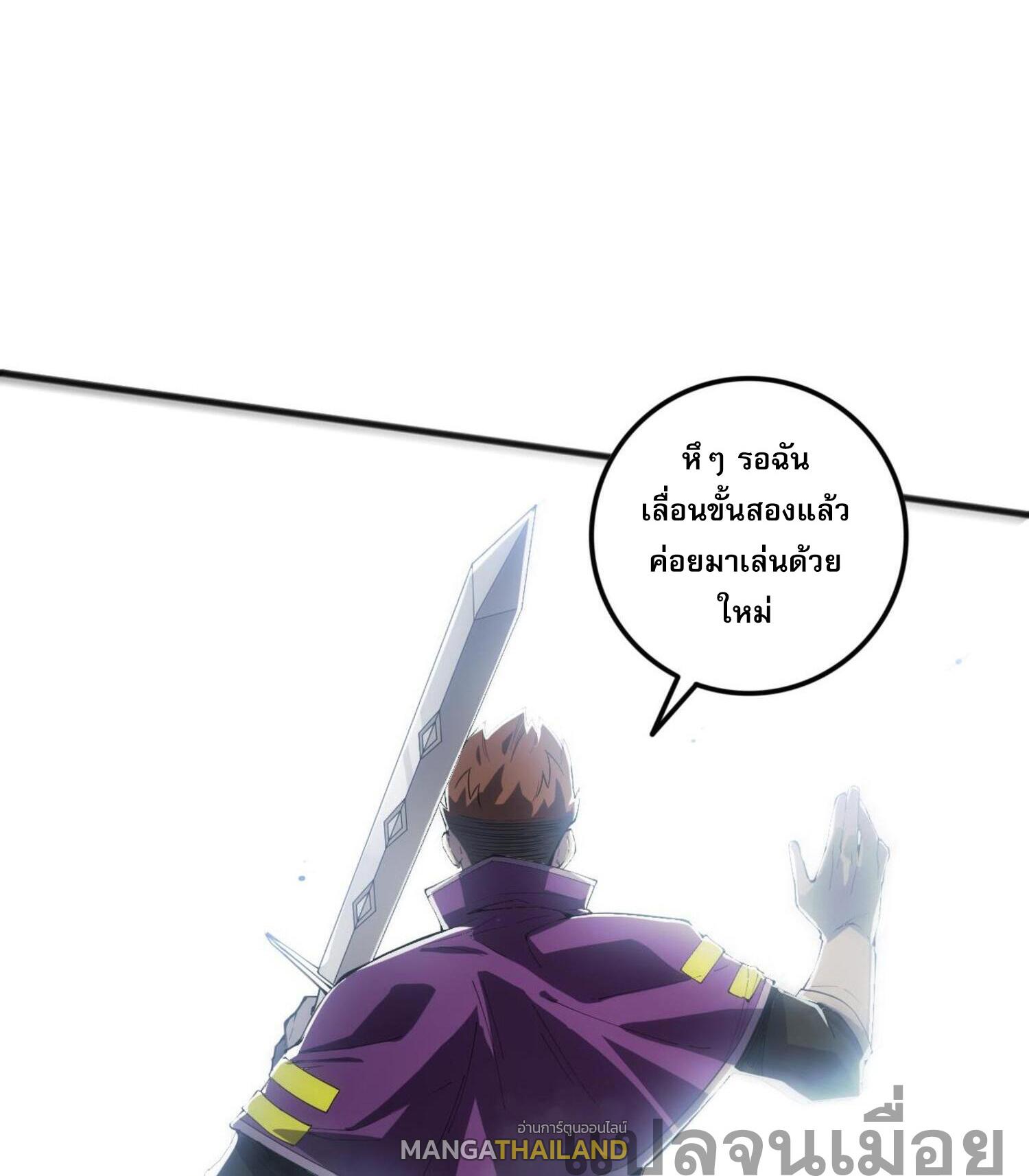 Disastrous Necromancer ตอนที่ 73 แปลไทยแปลไทย รูปที่ 28