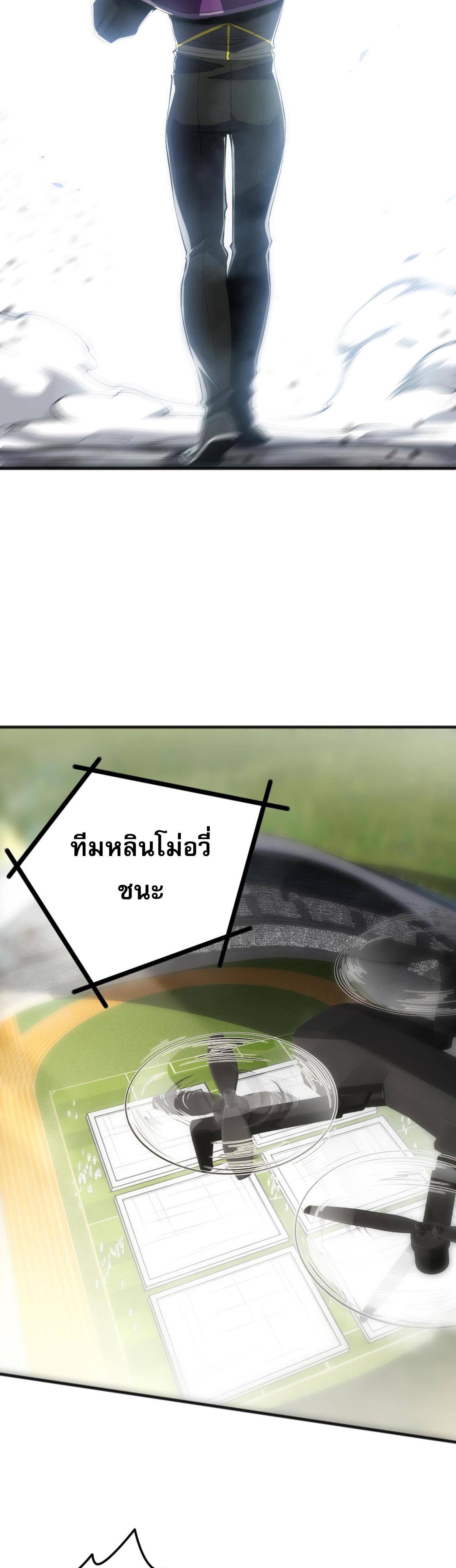 Disastrous Necromancer ตอนที่ 73 แปลไทยแปลไทย รูปที่ 29