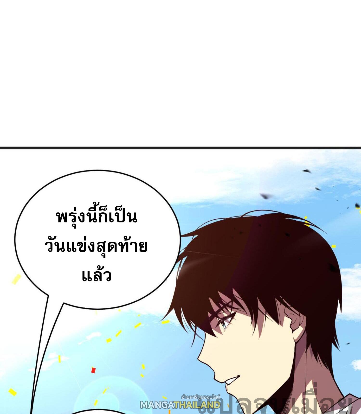 Disastrous Necromancer ตอนที่ 73 แปลไทยแปลไทย รูปที่ 32