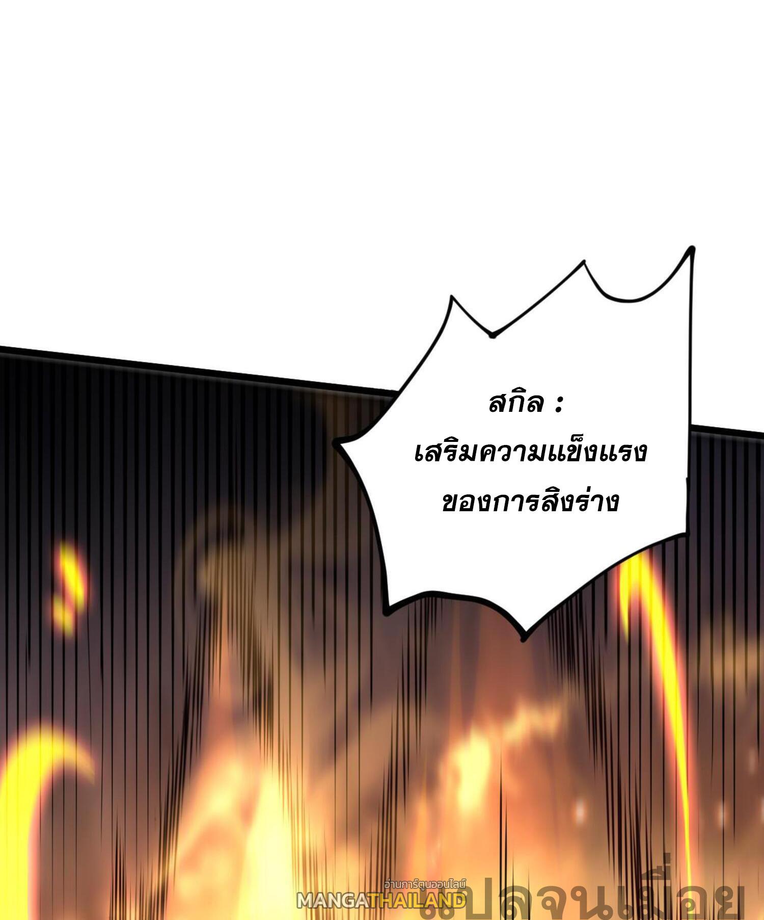 Disastrous Necromancer ตอนที่ 74 แปลไทยแปลไทย รูปที่ 24