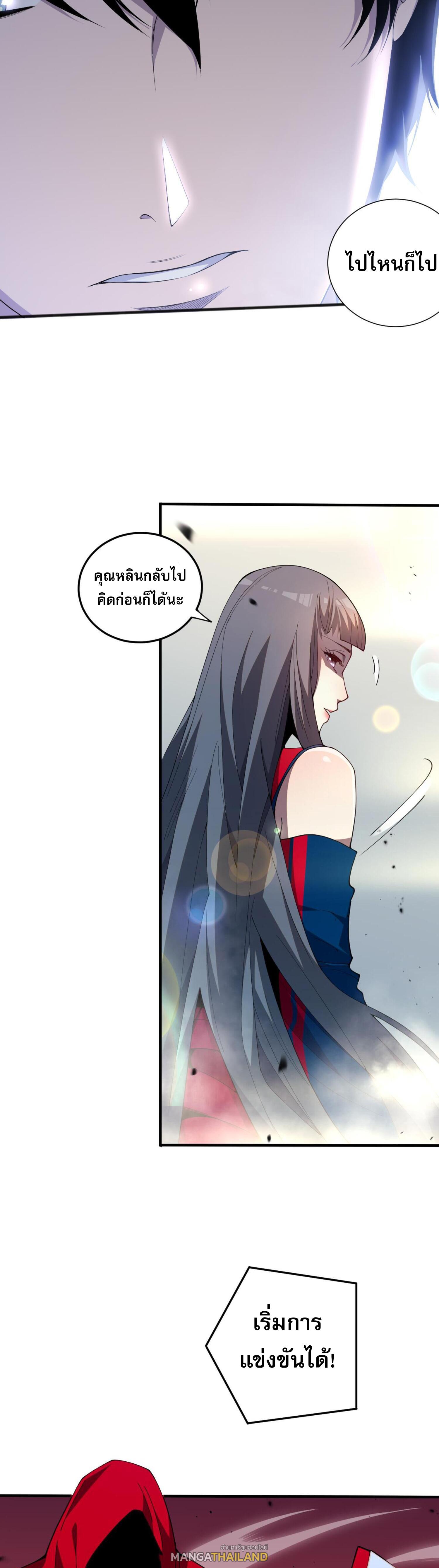 Disastrous Necromancer ตอนที่ 74 แปลไทยแปลไทย รูปที่ 9