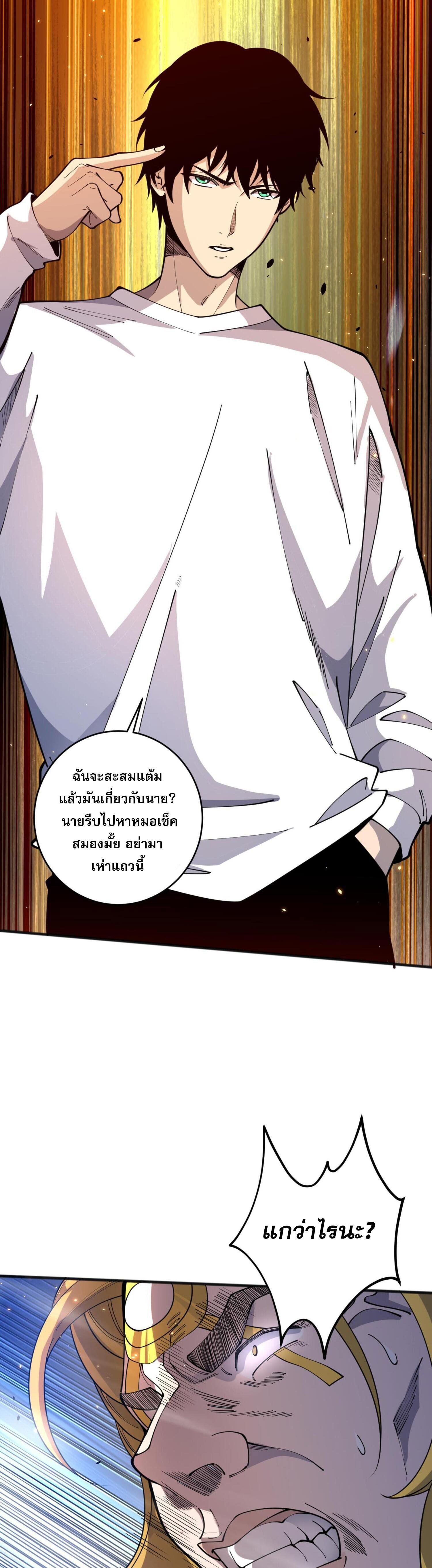 Disastrous Necromancer ตอนที่ 75 แปลไทยแปลไทย รูปที่ 21