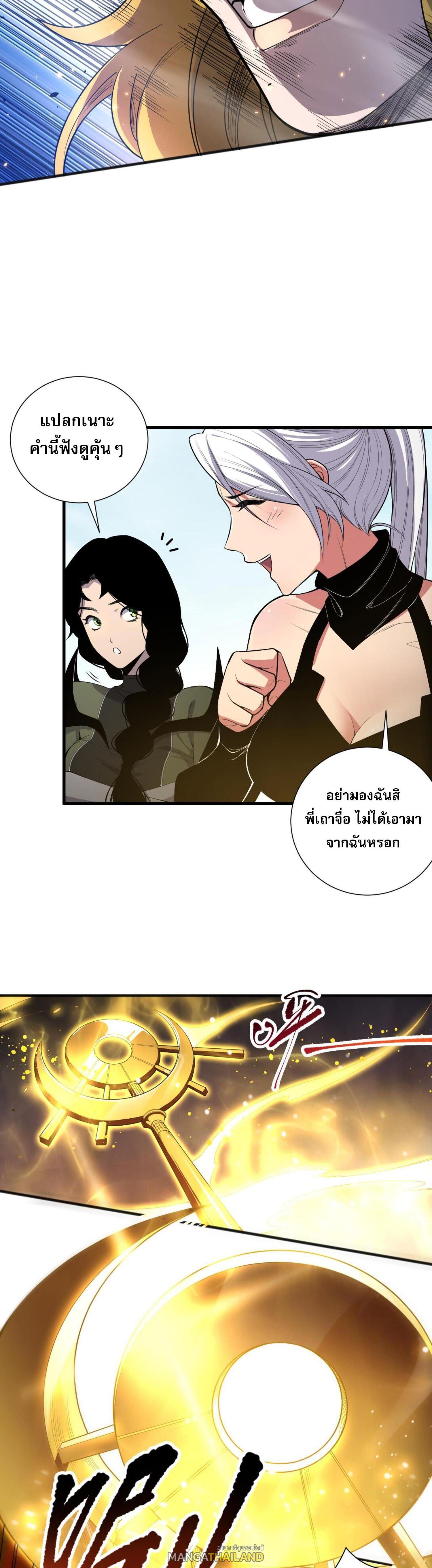 Disastrous Necromancer ตอนที่ 75 แปลไทยแปลไทย รูปที่ 22