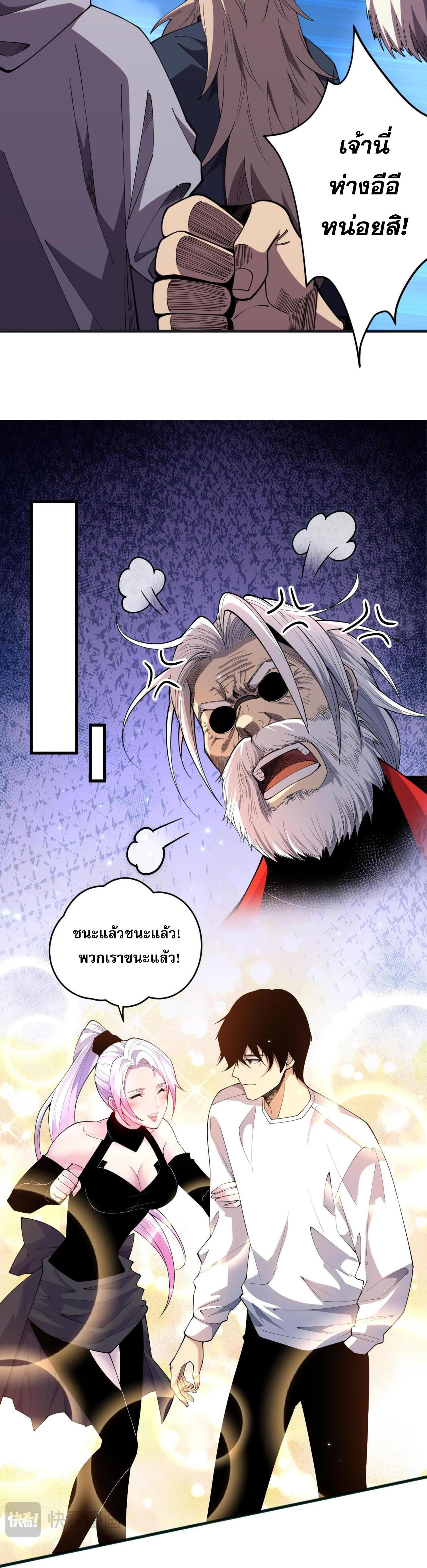 Disastrous Necromancer ตอนที่ 76 แปลไทยแปลไทย รูปที่ 19