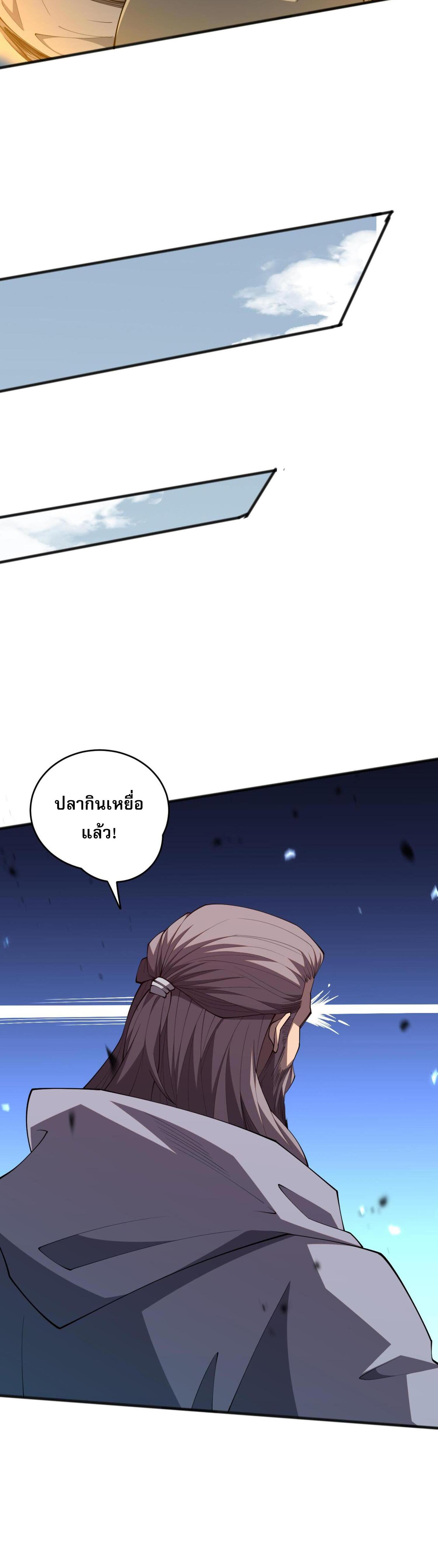 Disastrous Necromancer ตอนที่ 76 แปลไทยแปลไทย รูปที่ 27