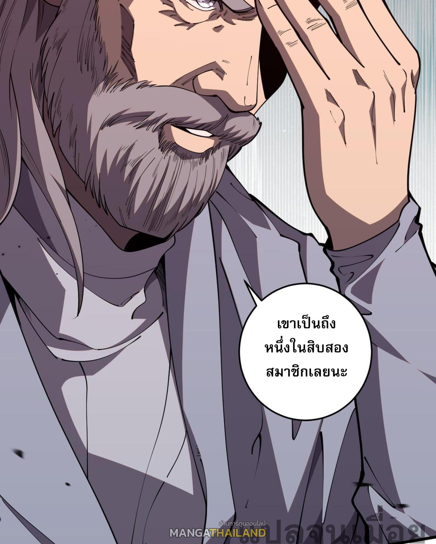 Disastrous Necromancer ตอนที่ 76 แปลไทยแปลไทย รูปที่ 32