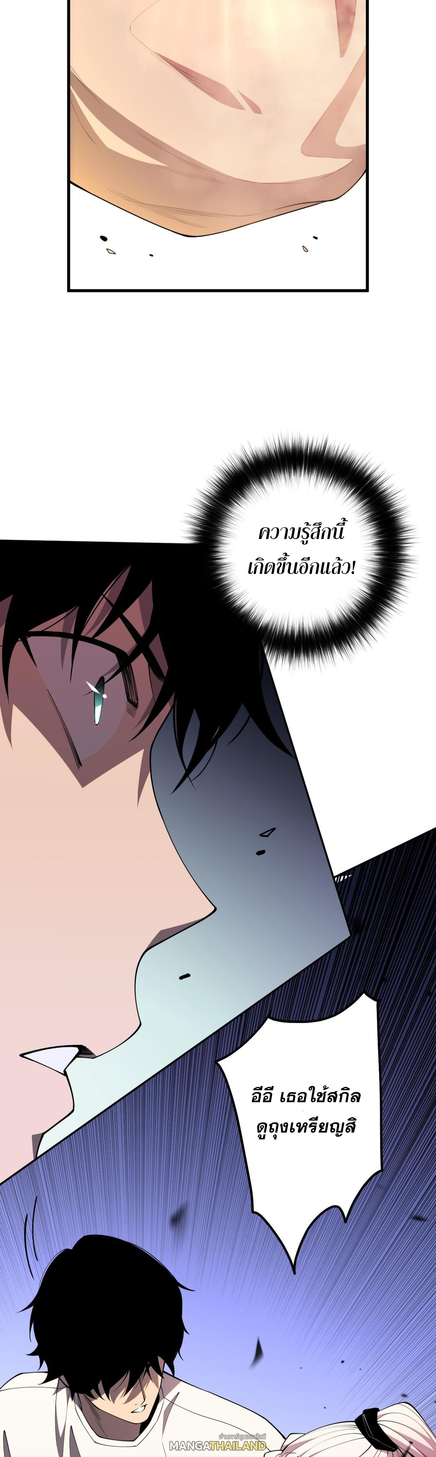 Disastrous Necromancer ตอนที่ 76 แปลไทยแปลไทย รูปที่ 37