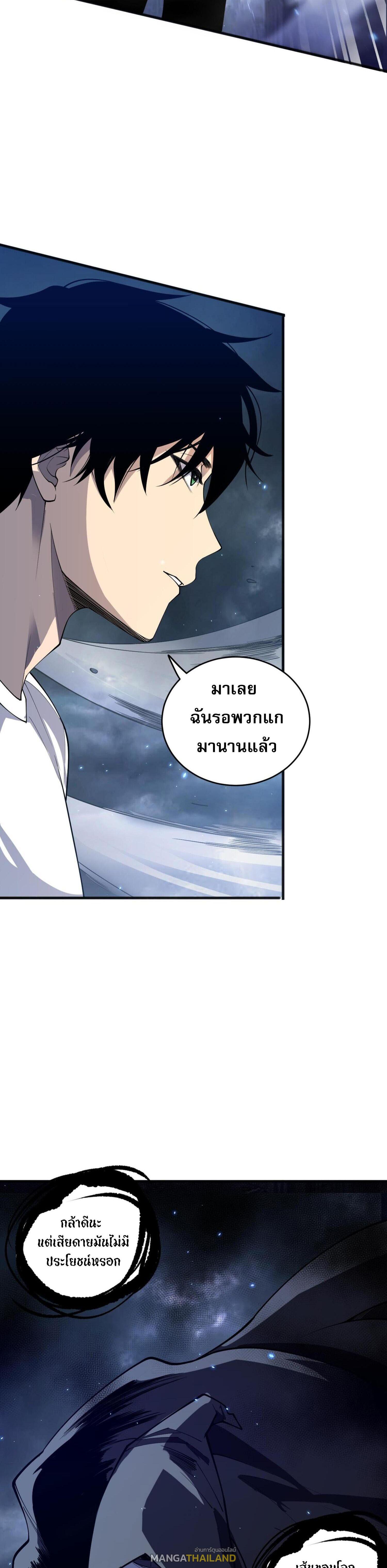 Disastrous Necromancer ตอนที่ 77 แปลไทยแปลไทย รูปที่ 27