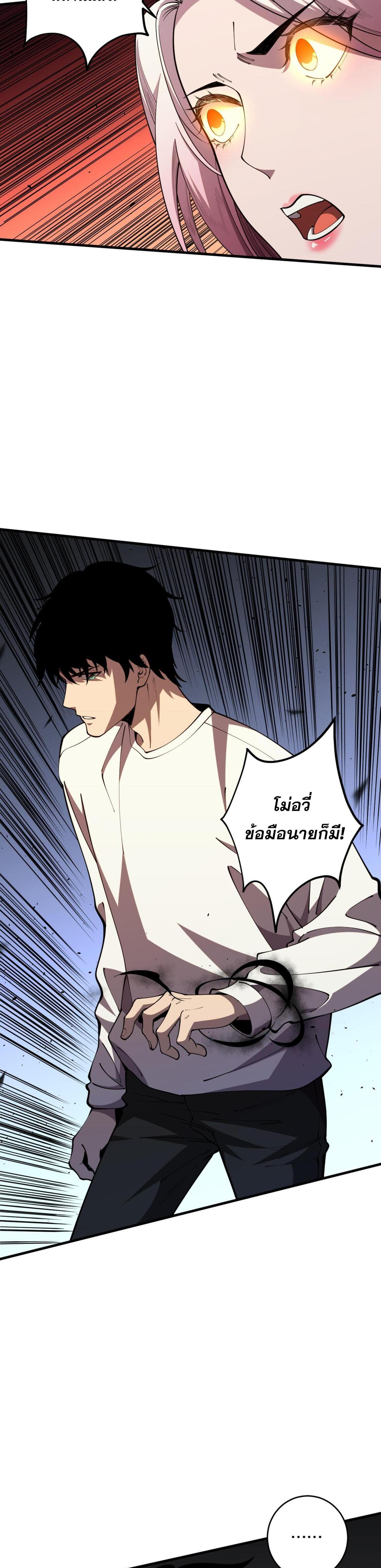 Disastrous Necromancer ตอนที่ 77 แปลไทยแปลไทย รูปที่ 3