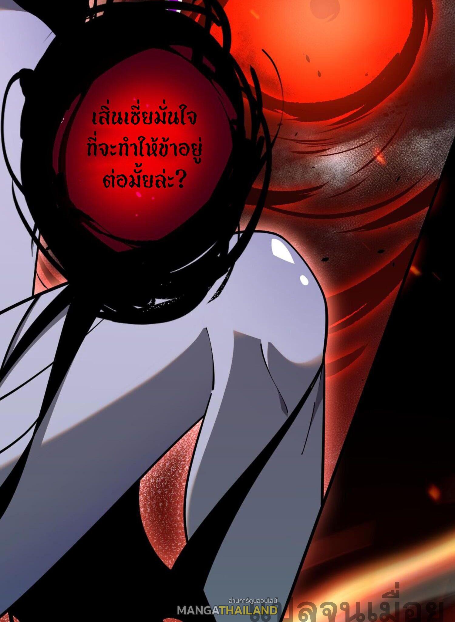 Disastrous Necromancer ตอนที่ 77 แปลไทยแปลไทย รูปที่ 36