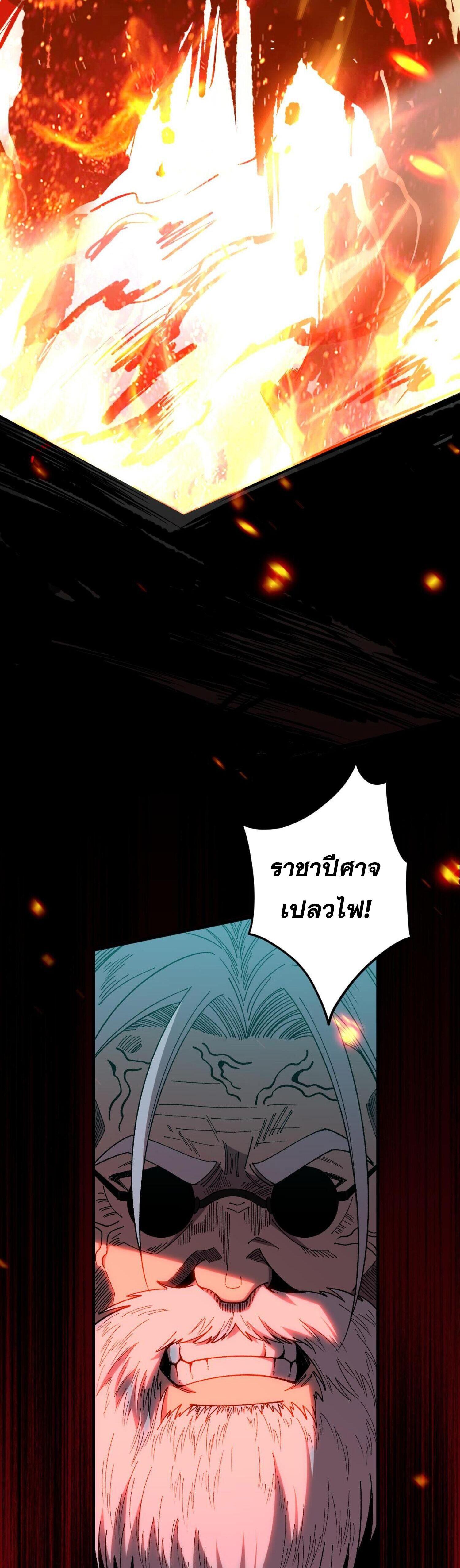 Disastrous Necromancer ตอนที่ 77 แปลไทยแปลไทย รูปที่ 39