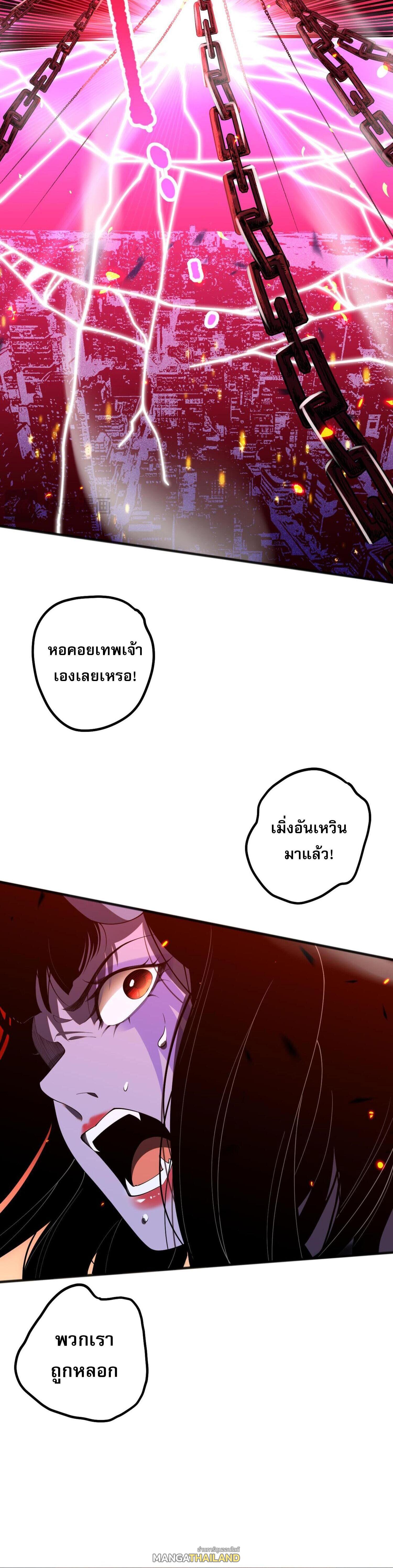 Disastrous Necromancer ตอนที่ 78 แปลไทยแปลไทย รูปที่ 11