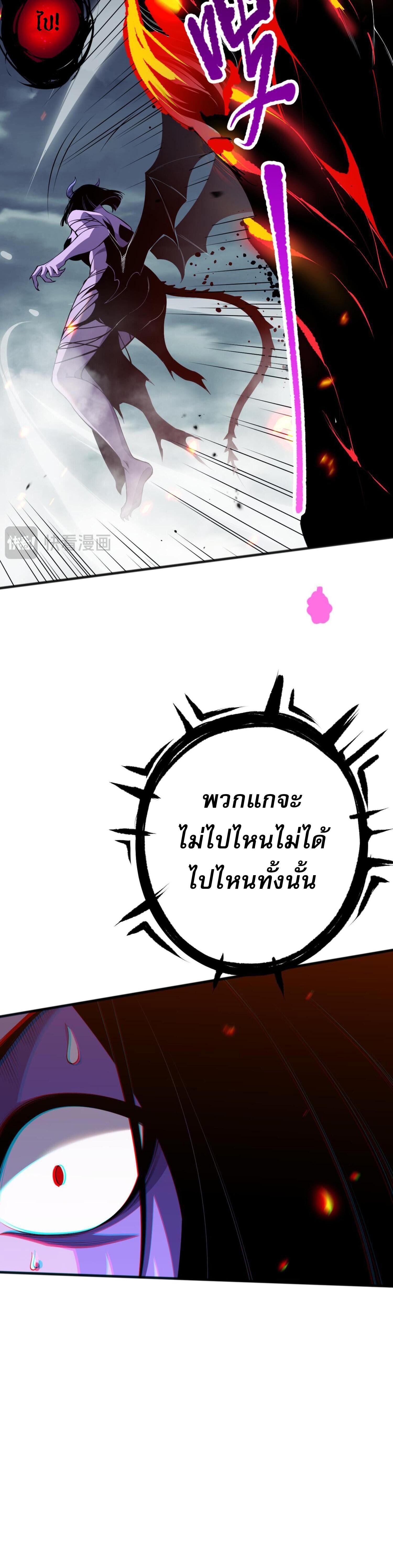 Disastrous Necromancer ตอนที่ 78 แปลไทยแปลไทย รูปที่ 25