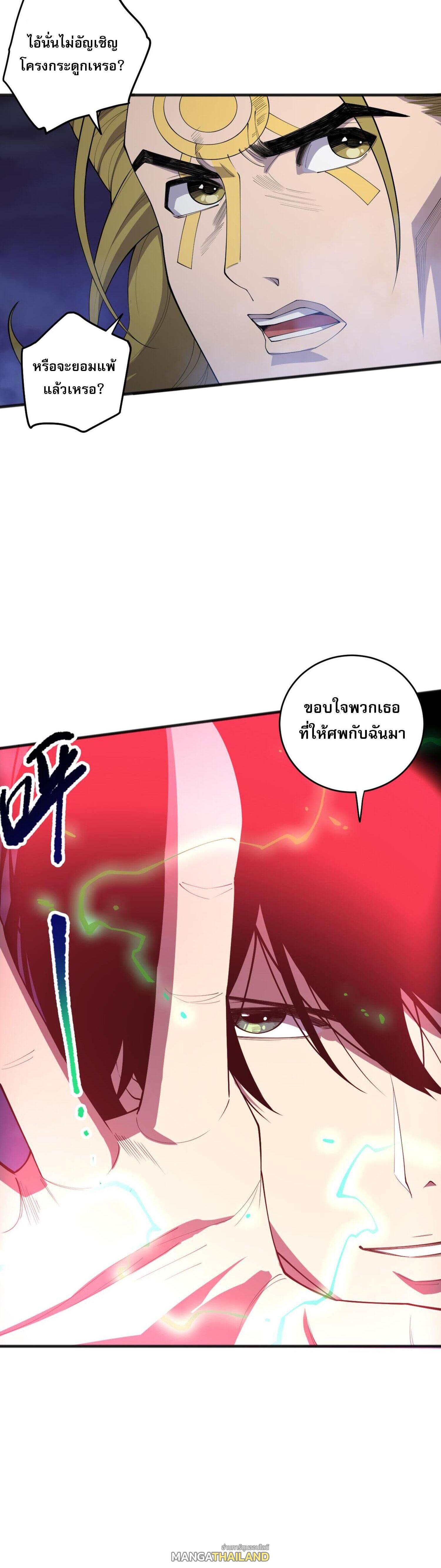 Disastrous Necromancer ตอนที่ 79 แปลไทยแปลไทย รูปที่ 6