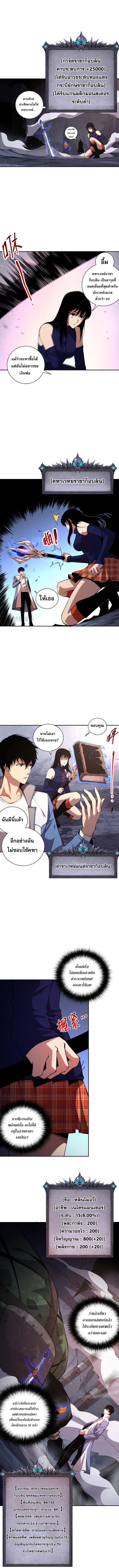 Disastrous Necromancer ตอนที่ 8 แปลไทย รูปที่ 7