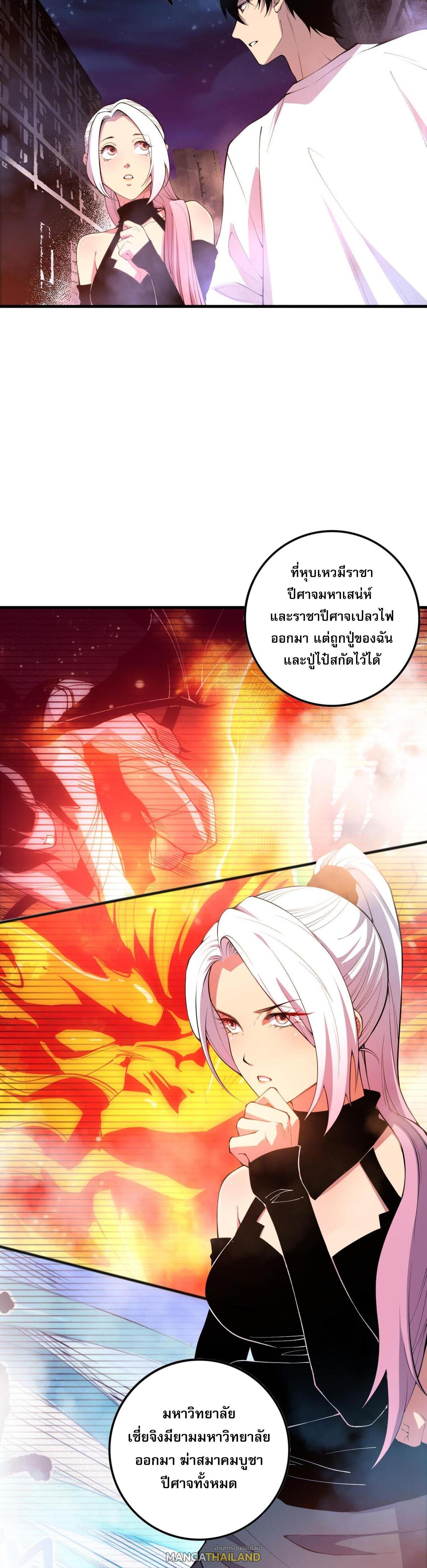Disastrous Necromancer ตอนที่ 80 แปลไทยแปลไทย รูปที่ 6