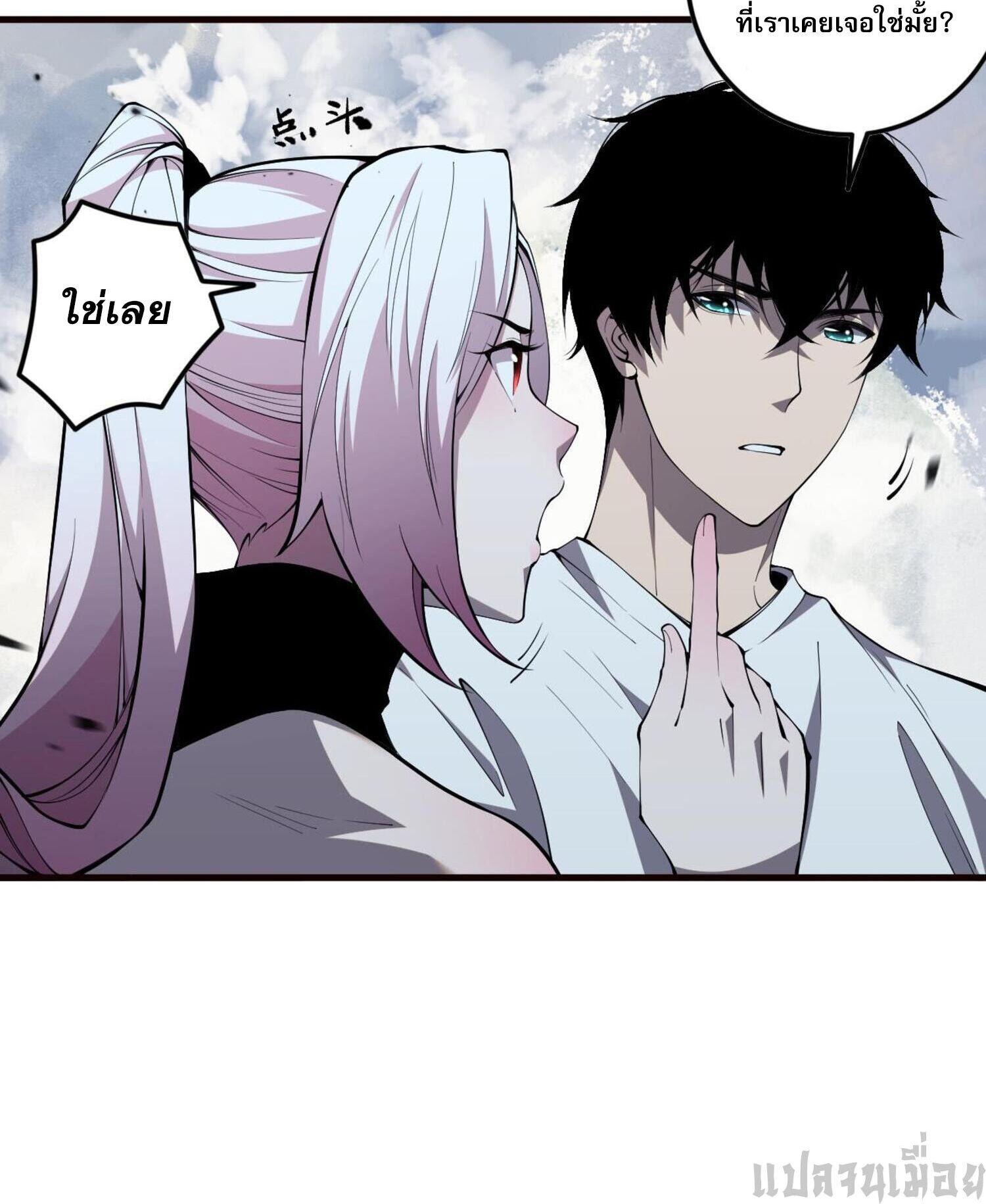 Disastrous Necromancer ตอนที่ 80 แปลไทยแปลไทย รูปที่ 8