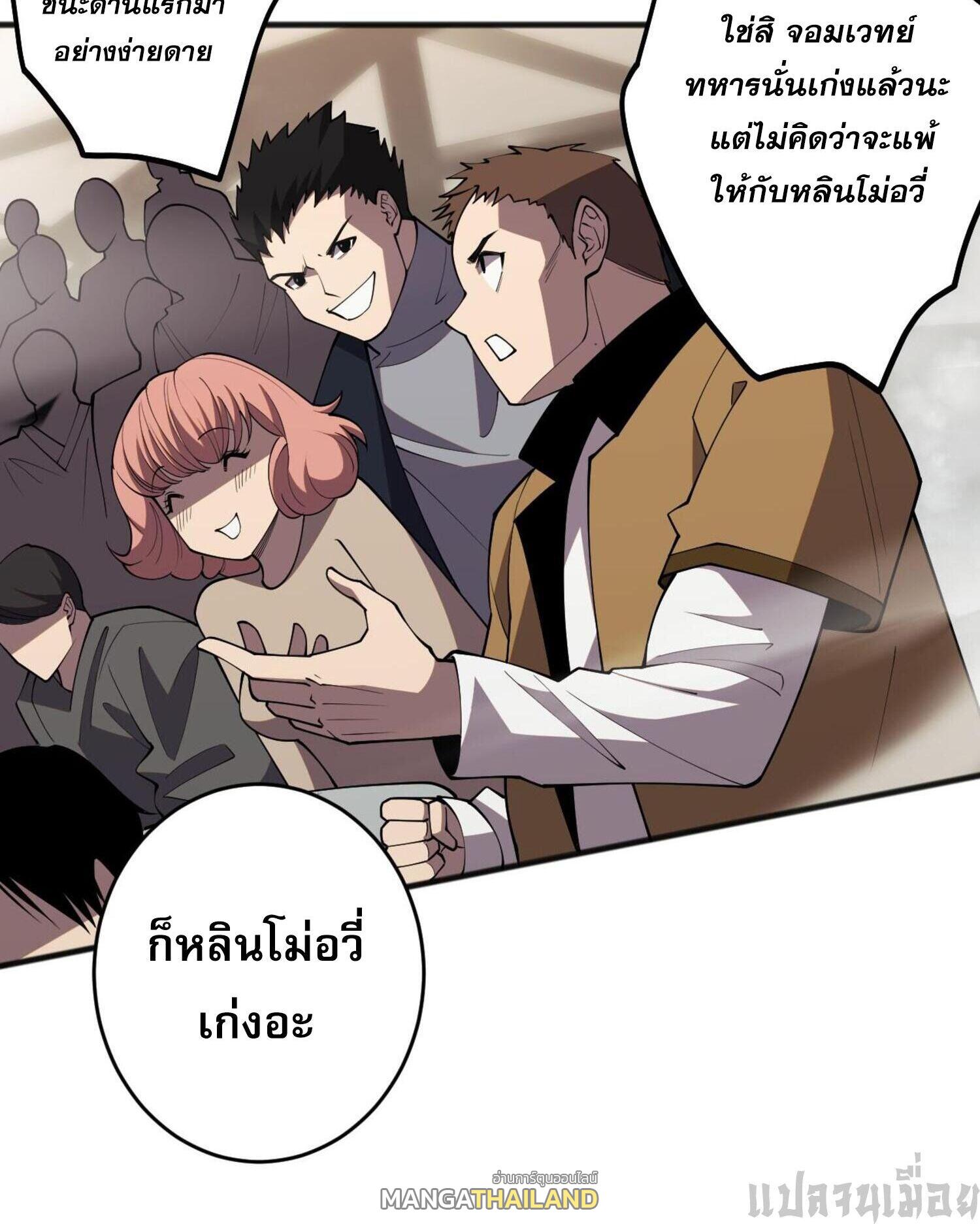 Disastrous Necromancer ตอนที่ 81 แปลไทยแปลไทย รูปที่ 28