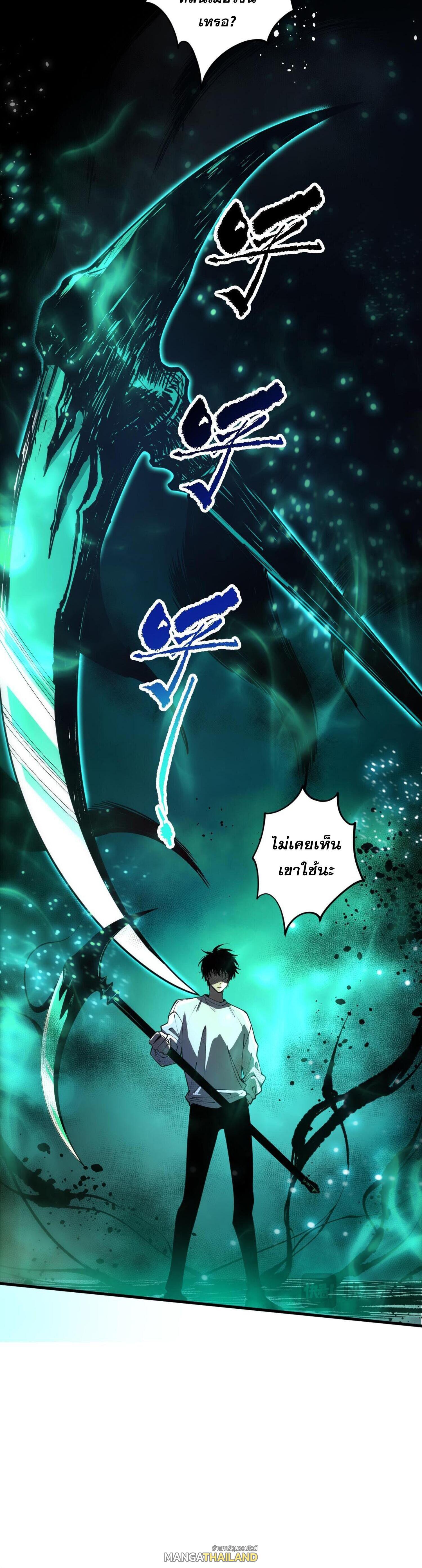 Disastrous Necromancer ตอนที่ 84 แปลไทยแปลไทย รูปที่ 26