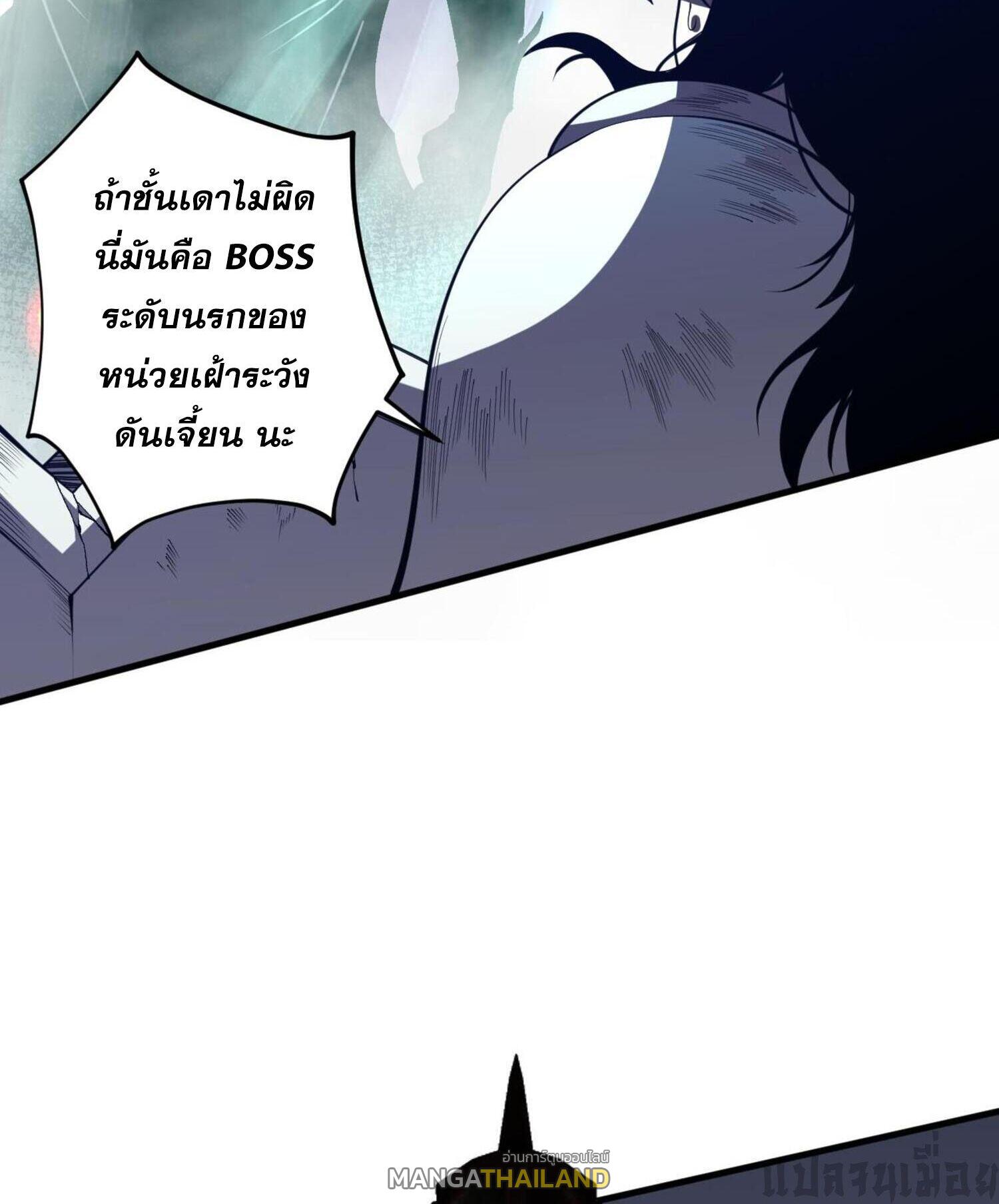 Disastrous Necromancer ตอนที่ 84 แปลไทยแปลไทย รูปที่ 36