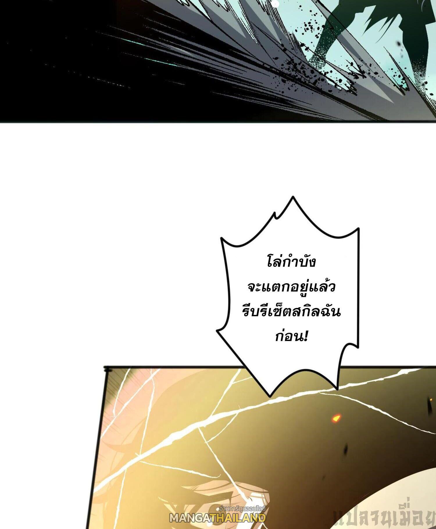 Disastrous Necromancer ตอนที่ 85 แปลไทยแปลไทย รูปที่ 24