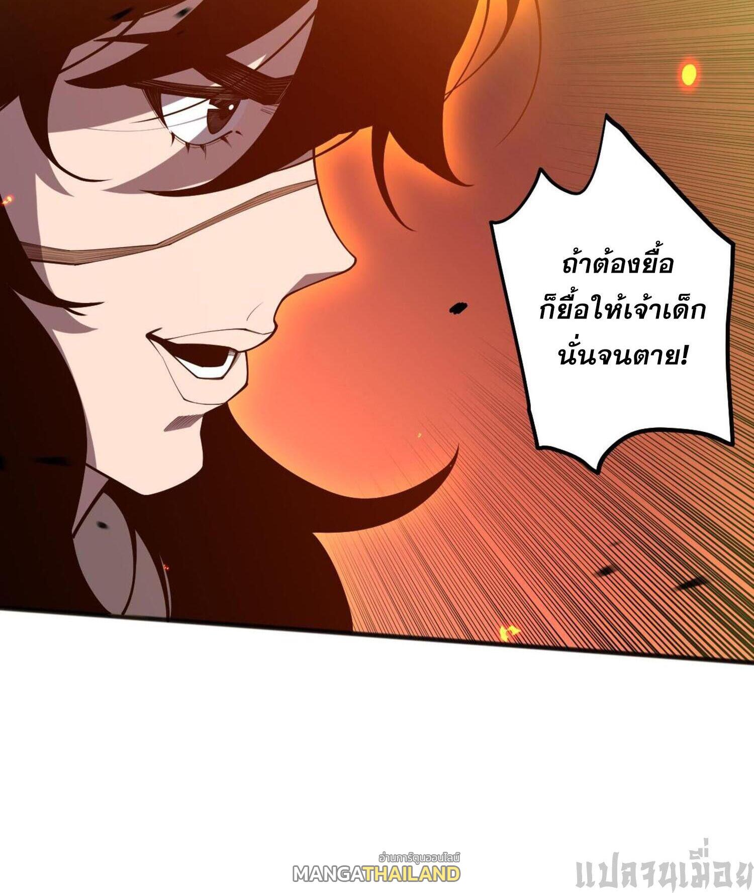 Disastrous Necromancer ตอนที่ 85 แปลไทยแปลไทย รูปที่ 32