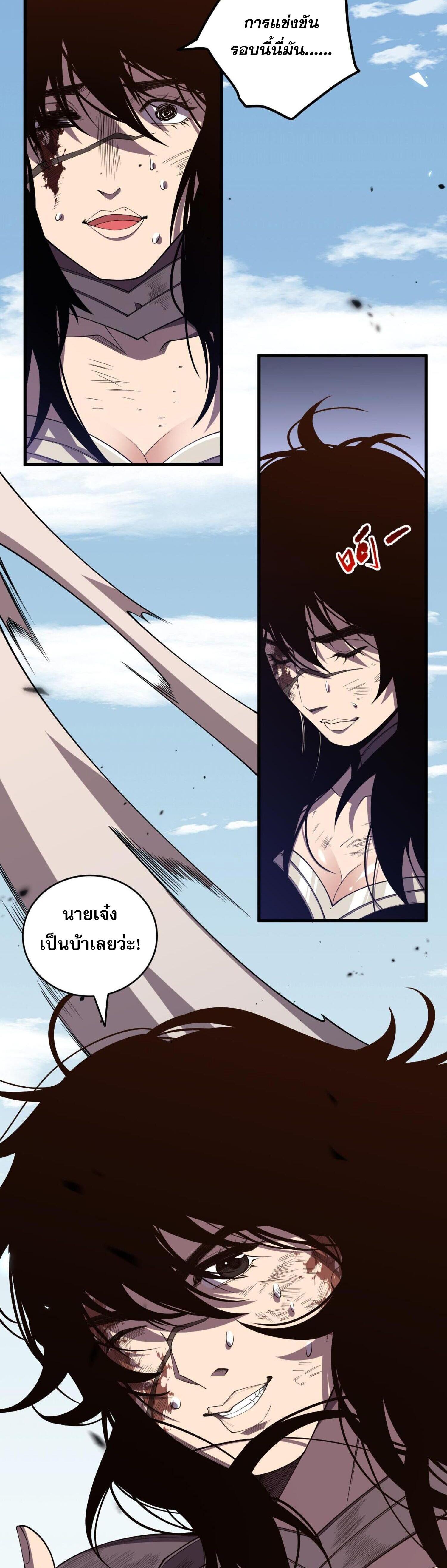 Disastrous Necromancer ตอนที่ 86 แปลไทยแปลไทย รูปที่ 10