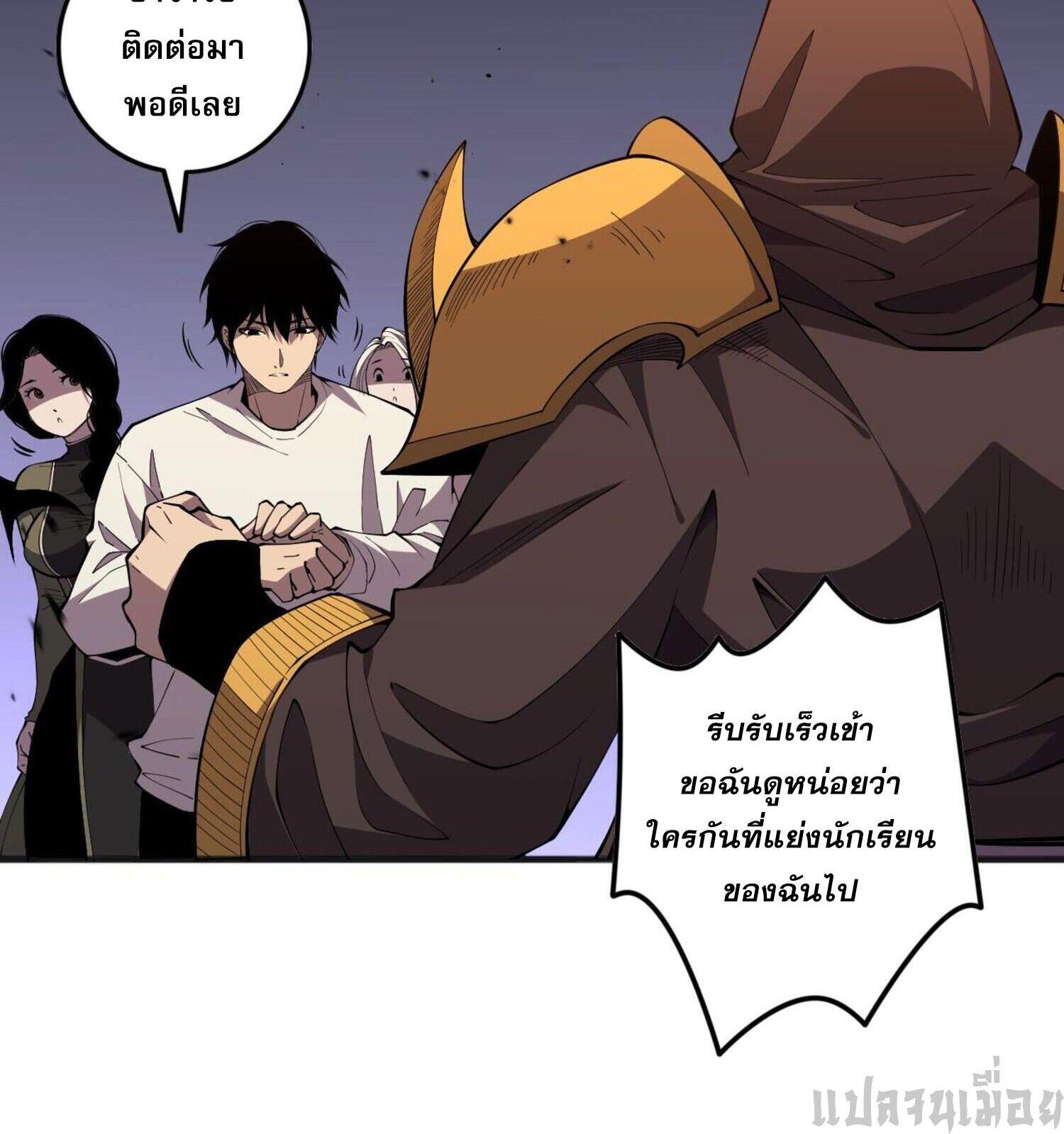 Disastrous Necromancer ตอนที่ 86 แปลไทยแปลไทย รูปที่ 24