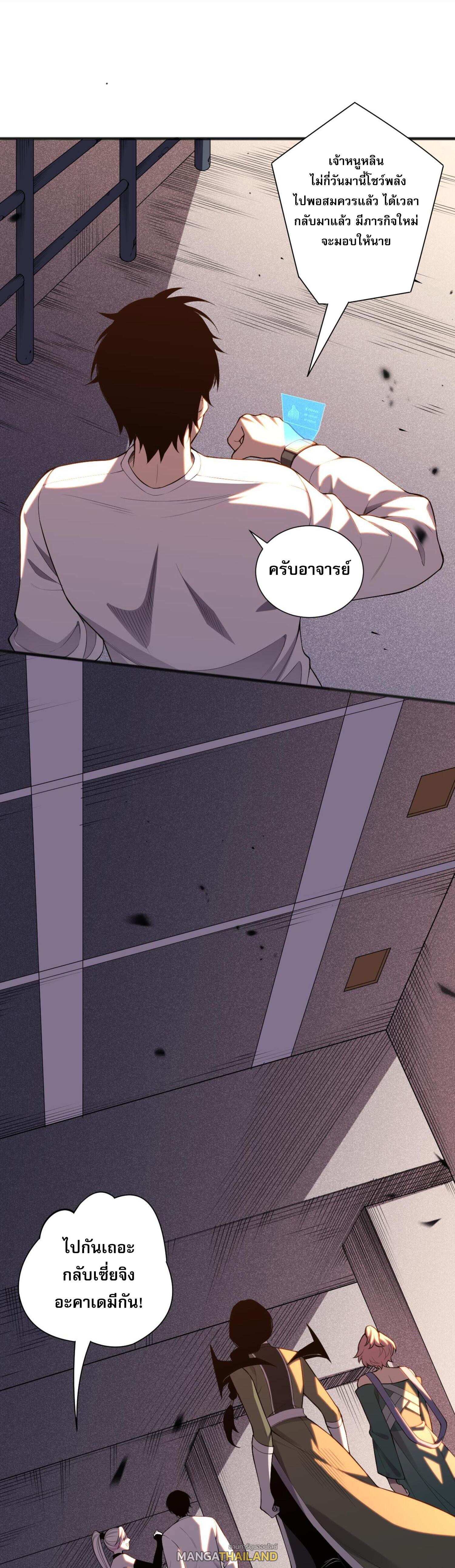 Disastrous Necromancer ตอนที่ 86 แปลไทยแปลไทย รูปที่ 29