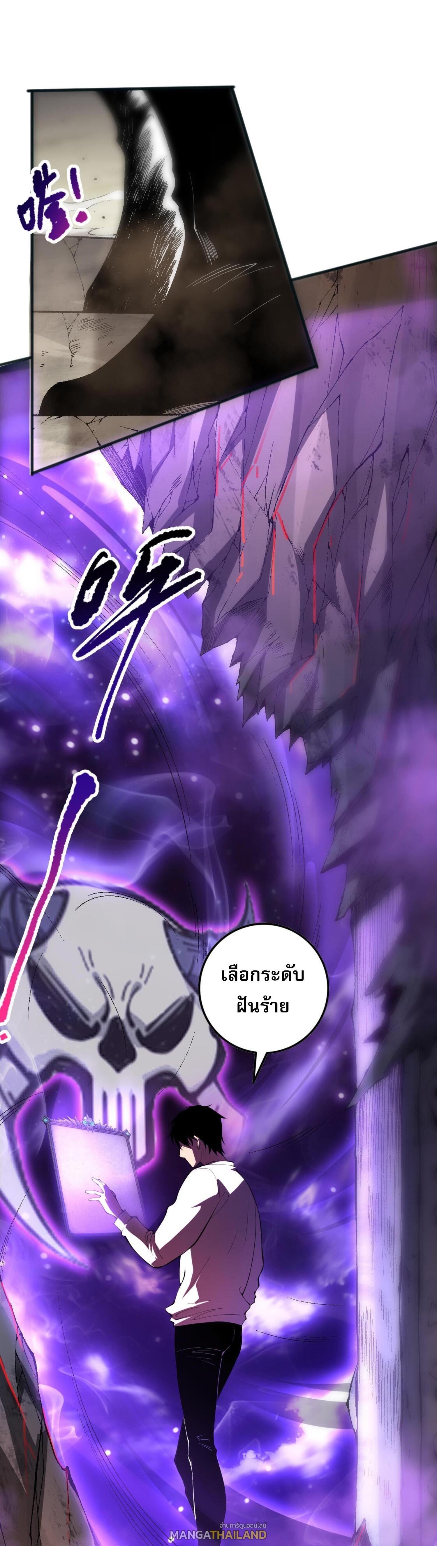 Disastrous Necromancer ตอนที่ 87 แปลไทยแปลไทย รูปที่ 13