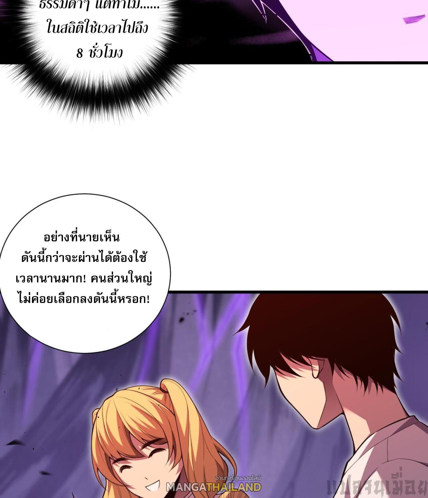 Disastrous Necromancer ตอนที่ 87 แปลไทยแปลไทย รูปที่ 8