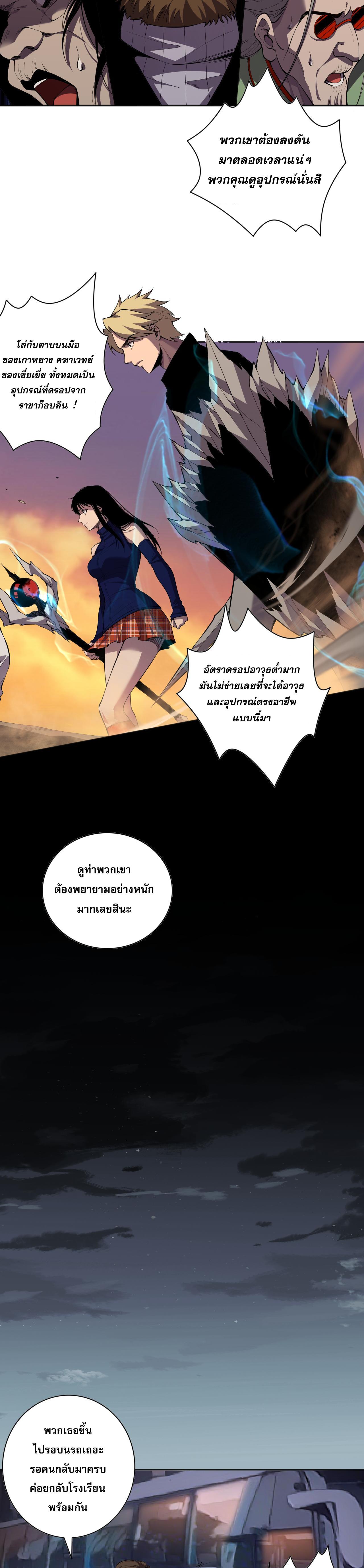 Disastrous Necromancer ตอนที่ 9 แปลไทย รูปที่ 22