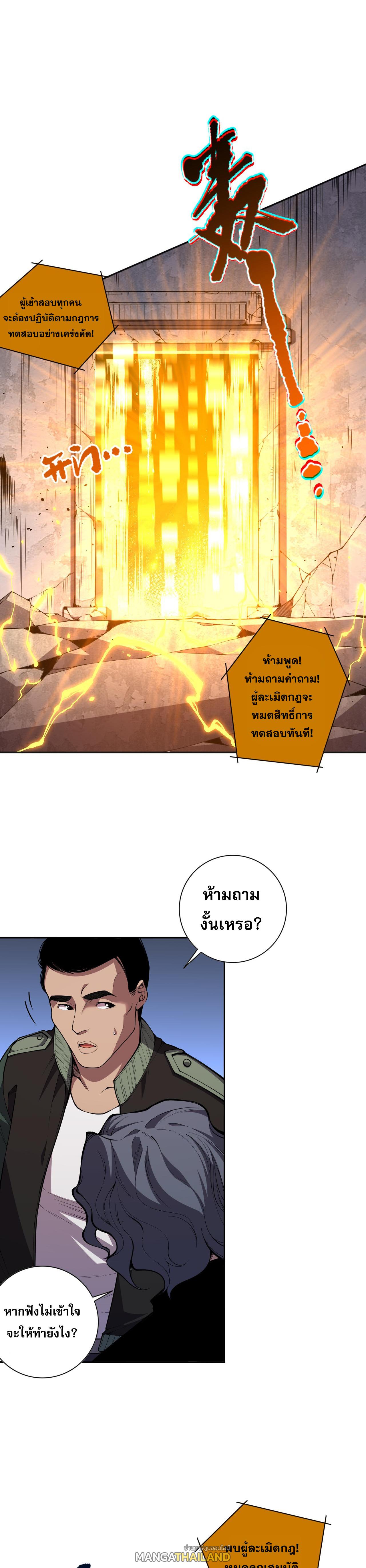 Disastrous Necromancer ตอนที่ 9 แปลไทย รูปที่ 30