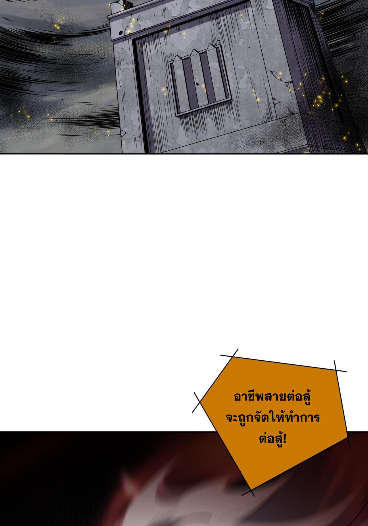 Disastrous Necromancer ตอนที่ 9 แปลไทย รูปที่ 32