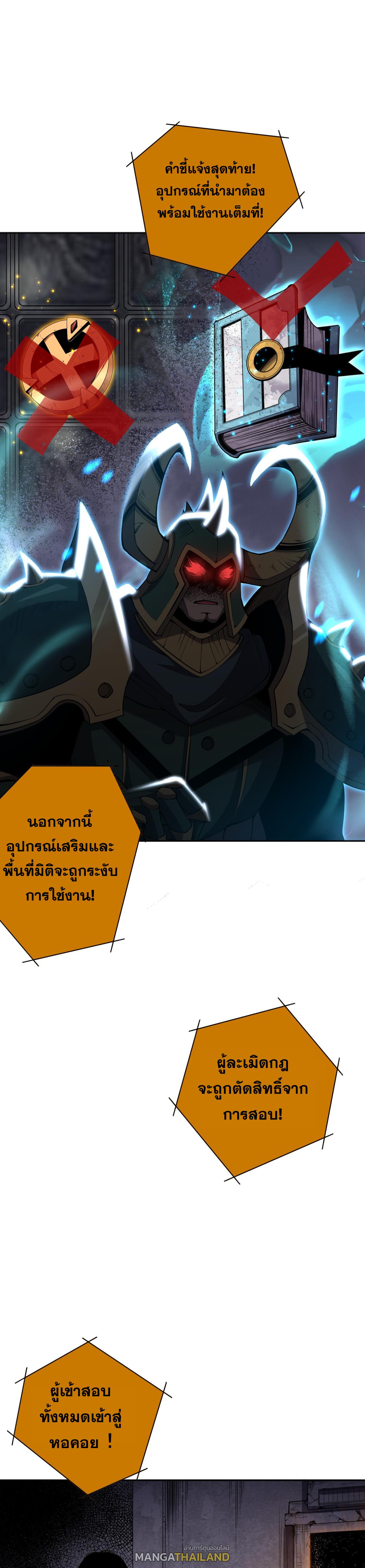 Disastrous Necromancer ตอนที่ 9 แปลไทย รูปที่ 35