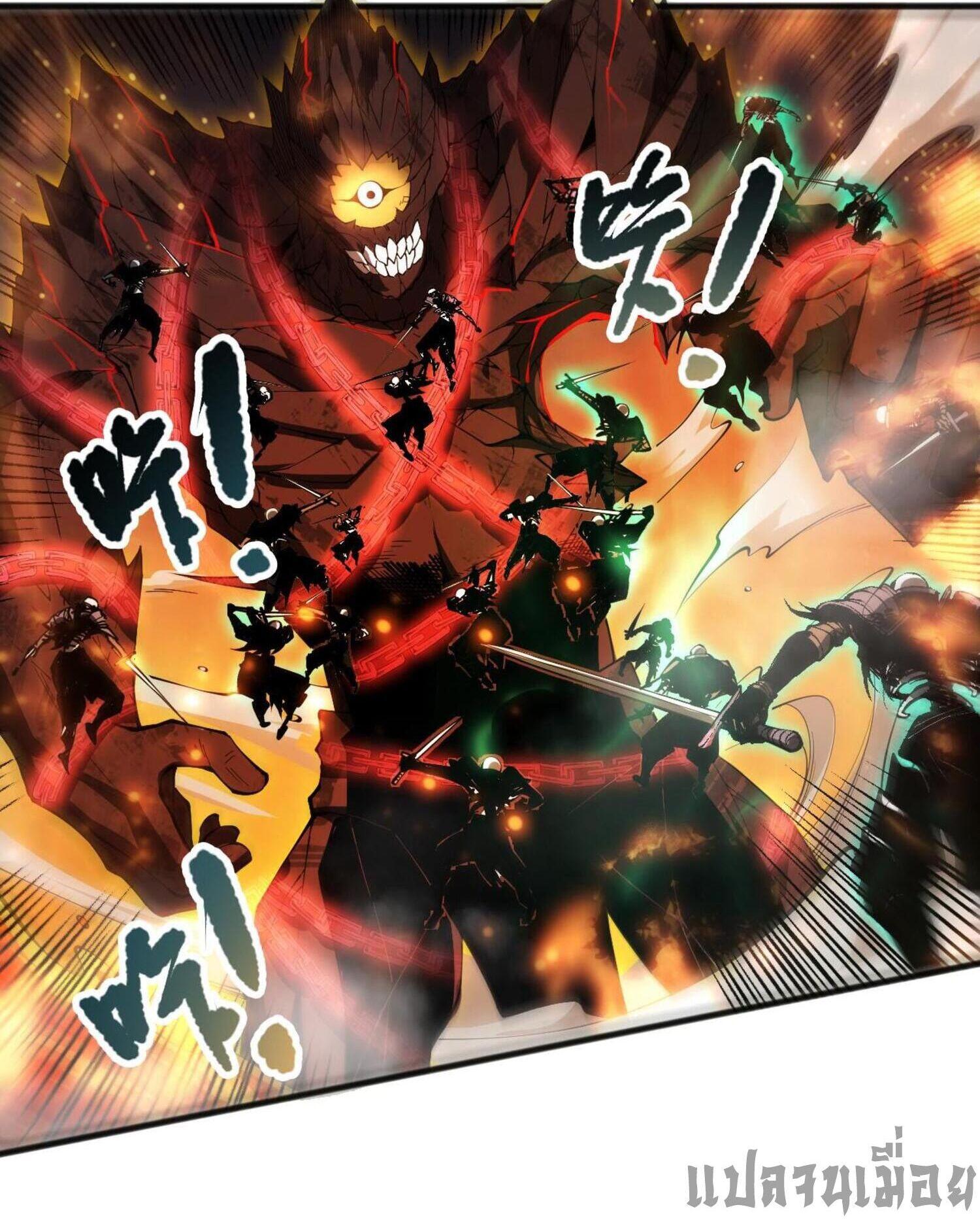 Disastrous Necromancer ตอนที่ 90 แปลไทยแปลไทย รูปที่ 20
