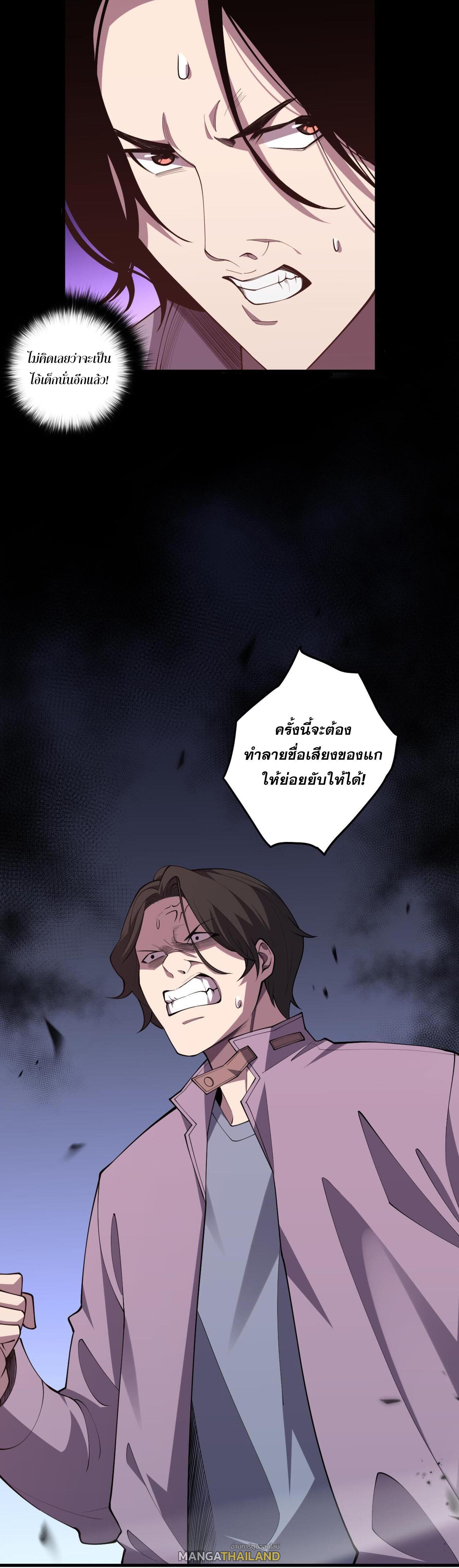 Disastrous Necromancer ตอนที่ 91 แปลไทยแปลไทย รูปที่ 2