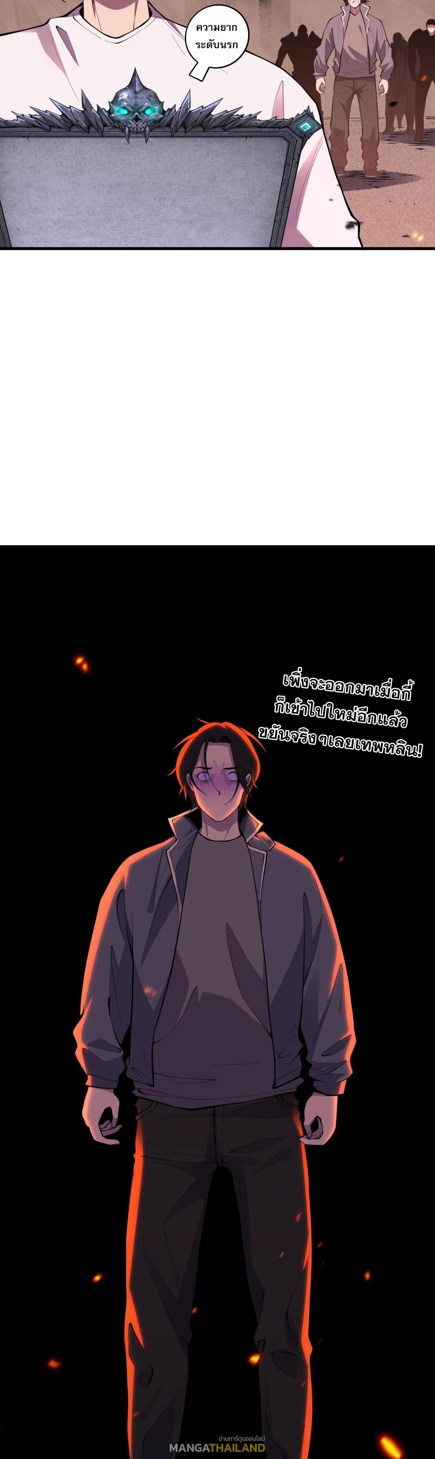 Disastrous Necromancer ตอนที่ 92 แปลไทยแปลไทย รูปที่ 10