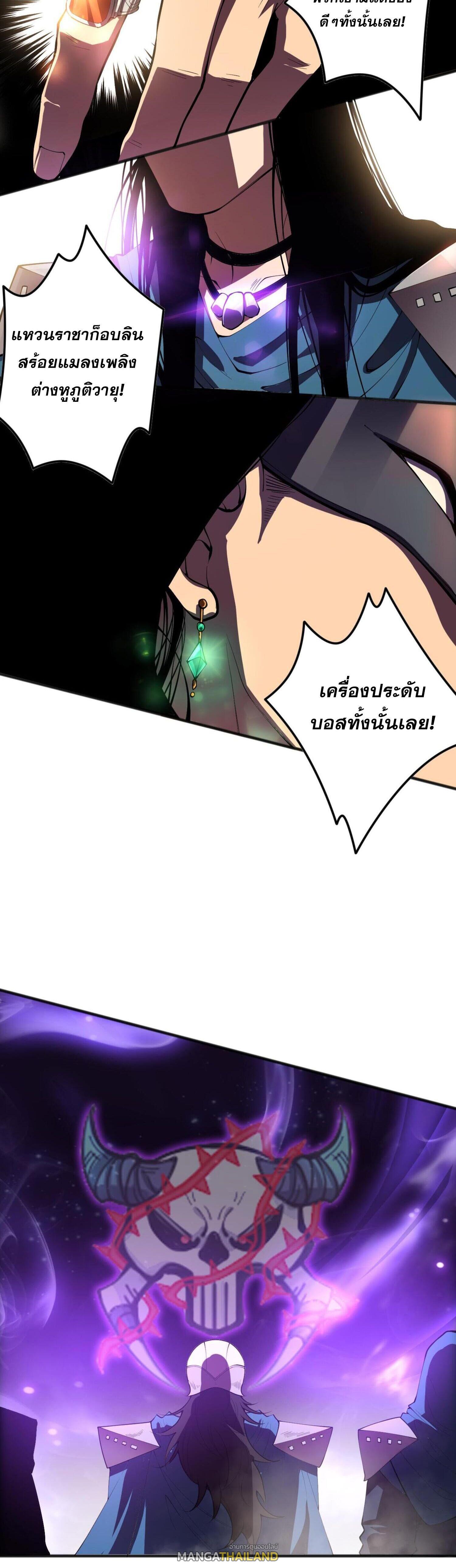 Disastrous Necromancer ตอนที่ 92 แปลไทยแปลไทย รูปที่ 18