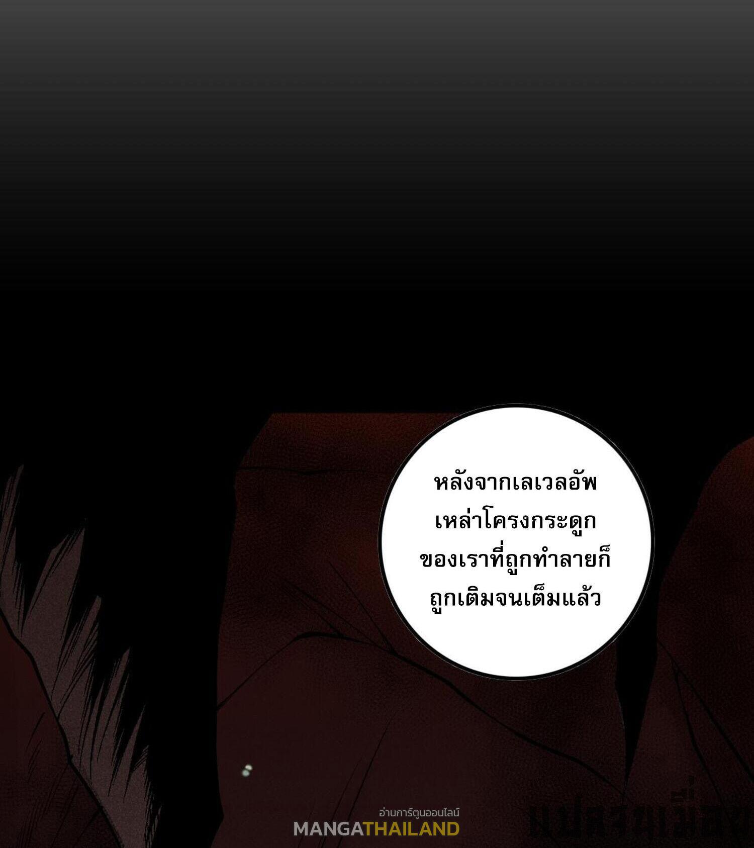 Disastrous Necromancer ตอนที่ 92 แปลไทยแปลไทย รูปที่ 32