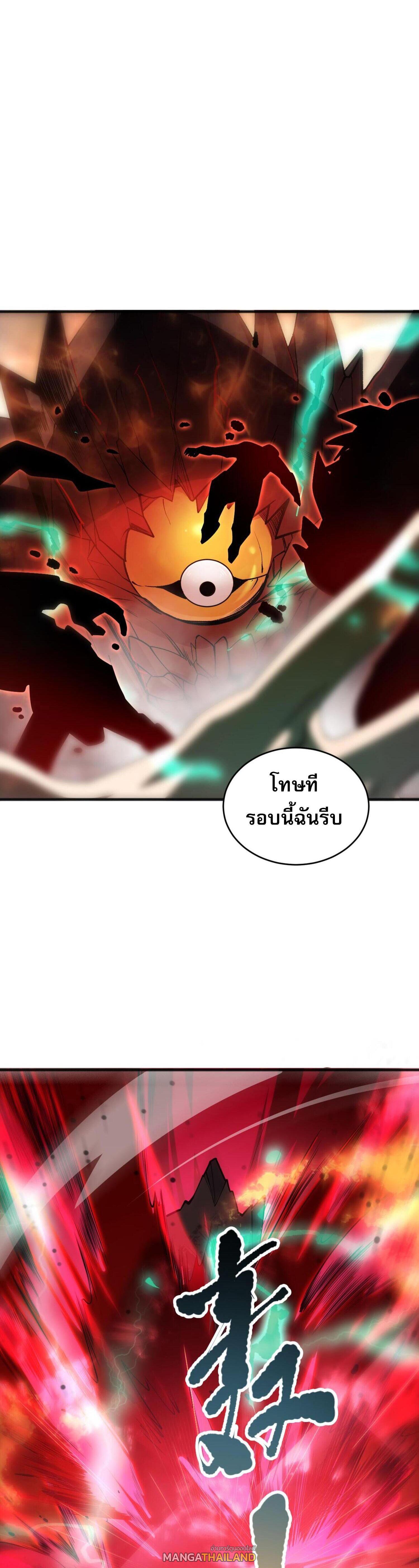 Disastrous Necromancer ตอนที่ 92 แปลไทยแปลไทย รูปที่ 38