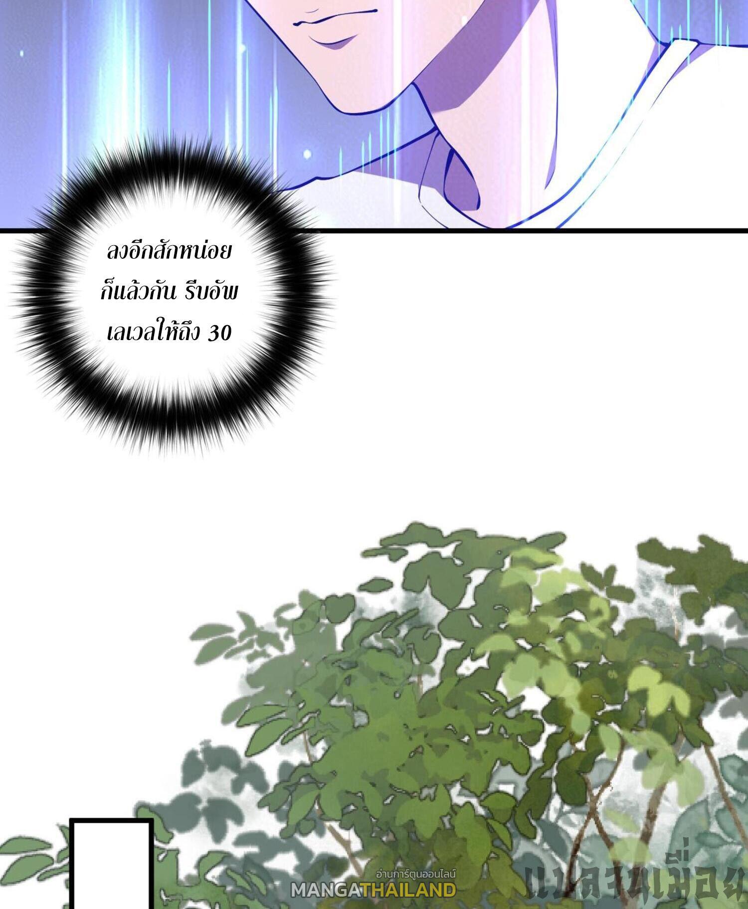 Disastrous Necromancer ตอนที่ 93 แปลไทยแปลไทย รูปที่ 4